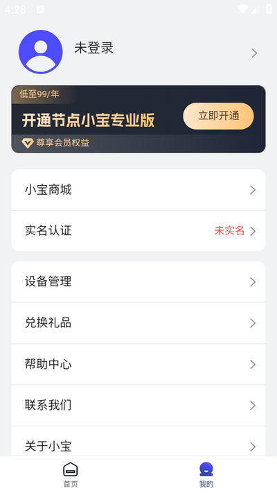 节点小宝截图1
