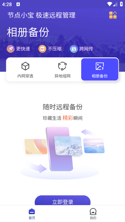 节点小宝截图3