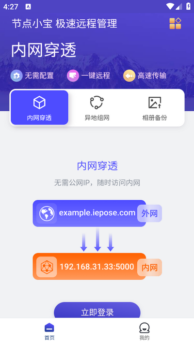 节点小宝截图2