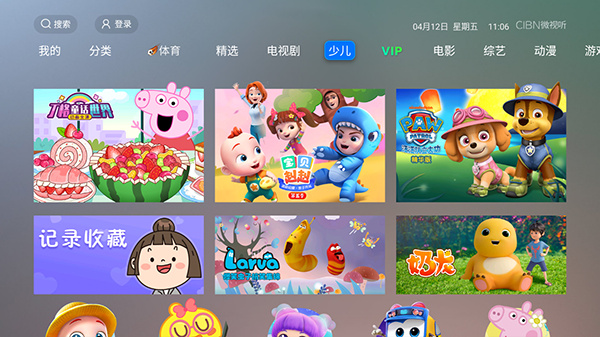 NewTV微视听截图2