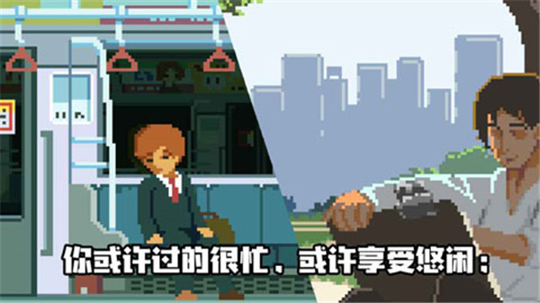 Life is a game最新版截图3
