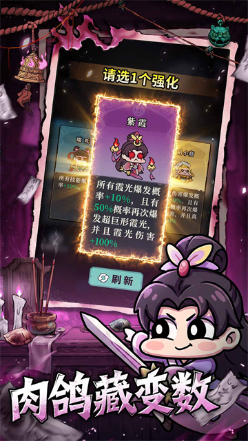 妖灵打工团截图2
