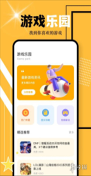 游多多H5截图2