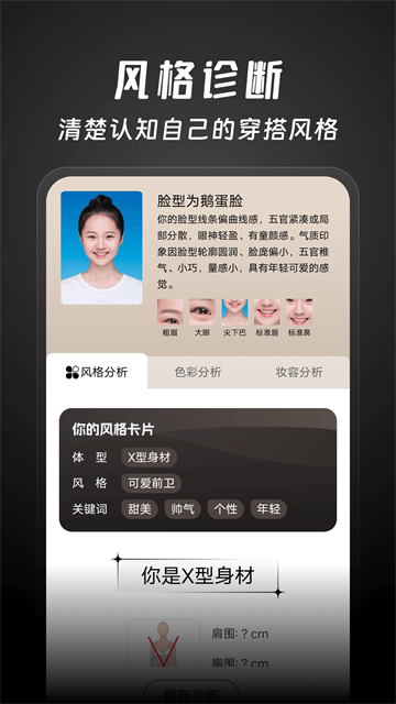 好搭盒子截图1