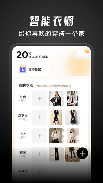 好搭盒子截图3