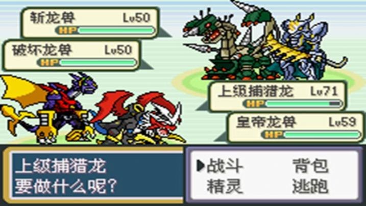 口袋暴龙截图1
