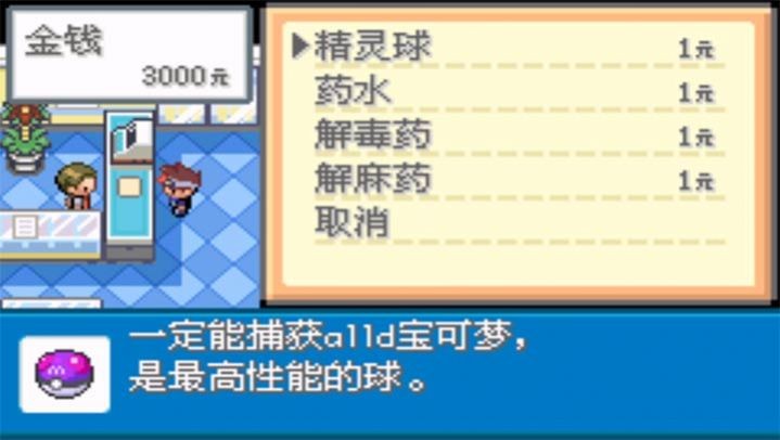 口袋暴龙截图2