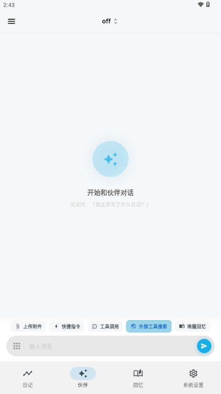 白守截图3