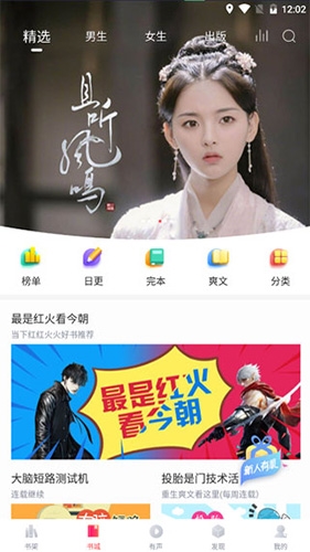 银杏fm免费截图2