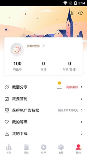 银杏fm免费截图1