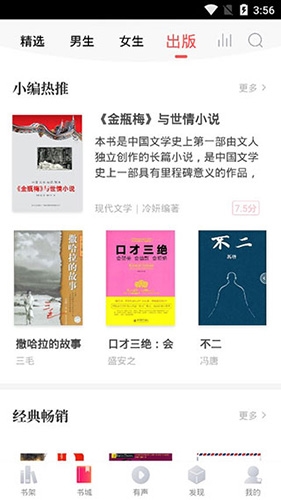 银杏fm免费截图3
