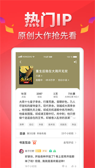 红薯阅读截图4