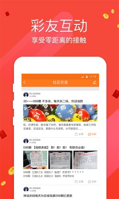 361彩票一官方网站截图1