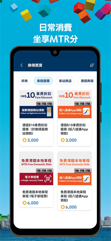 MTRMobile截图3