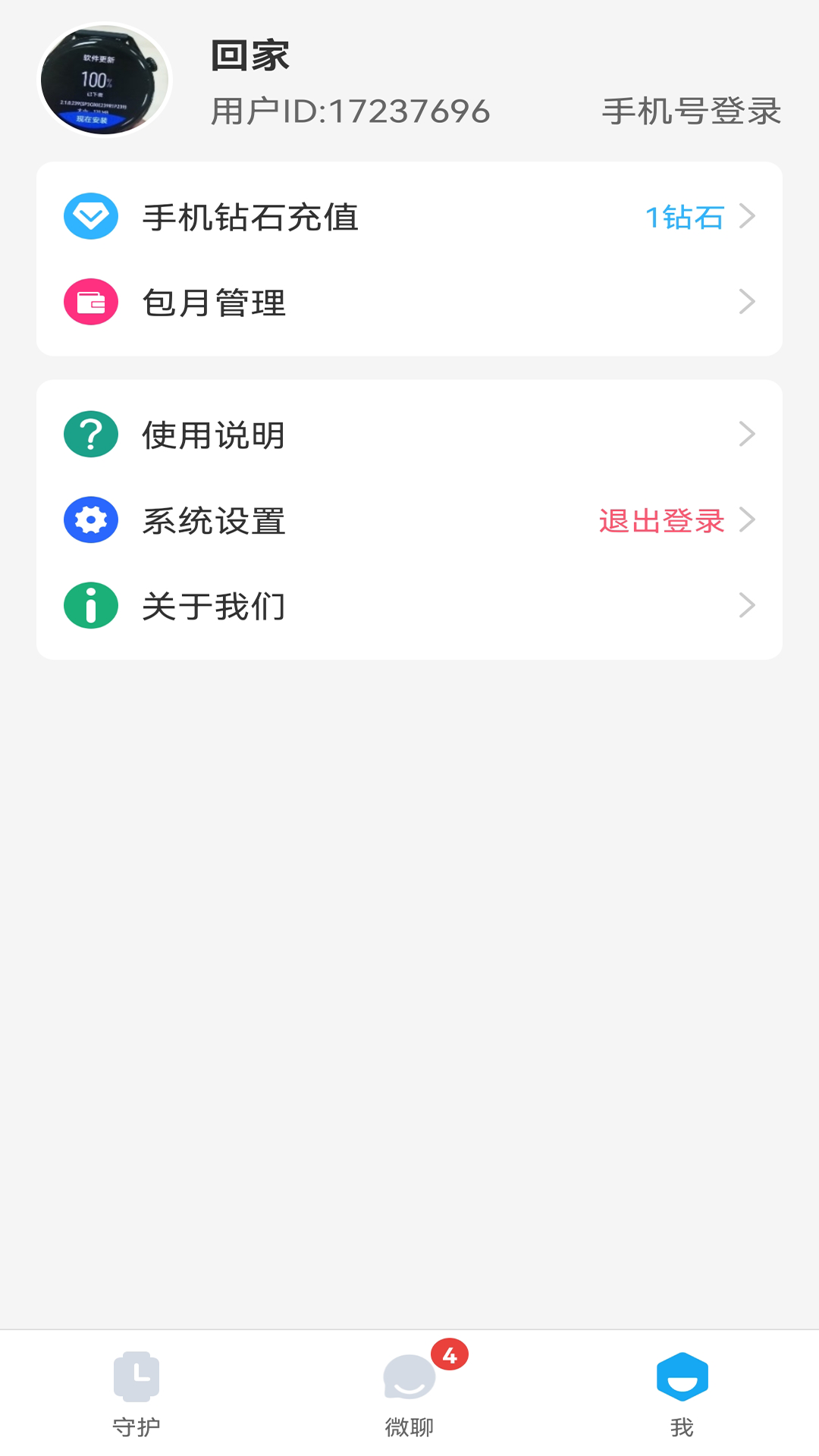 小苏米截图2