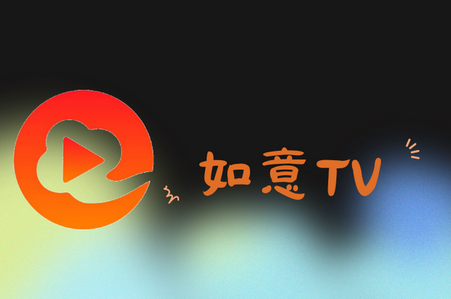 如意TV截图2