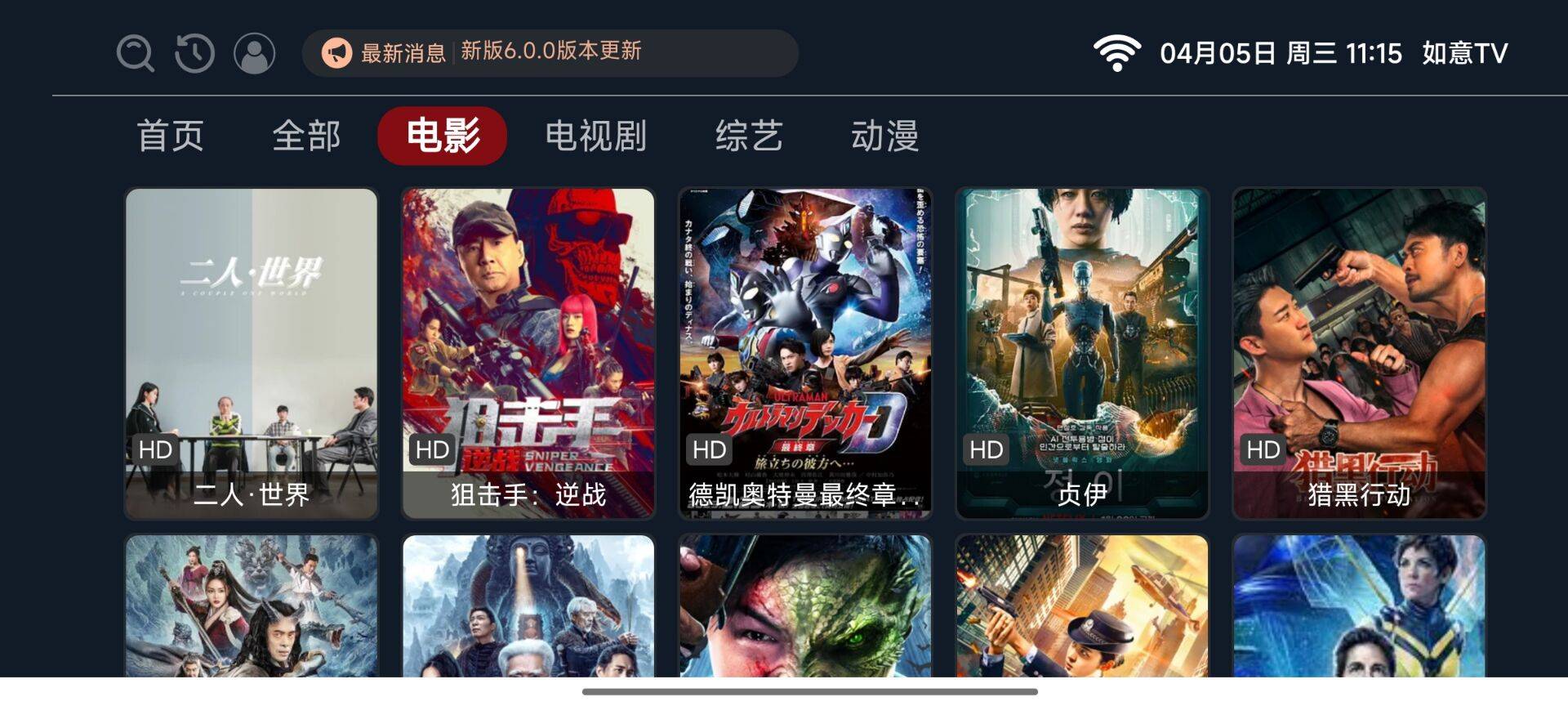 如意TV截图1