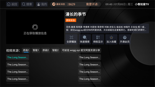 如意TV截图3