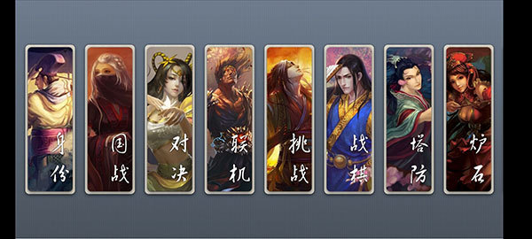 无名杀诗笺版截图2