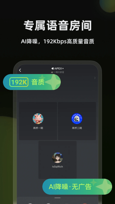黑盒语音截图3