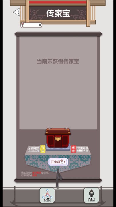 开局已是巅峰小游戏截图2