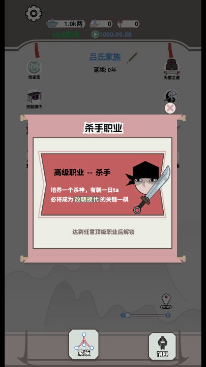 开局已是巅峰小游戏截图1