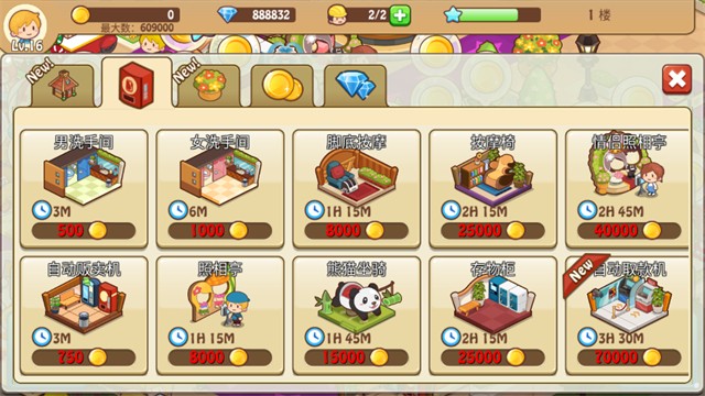 开心商店无限金币钻石版截图4