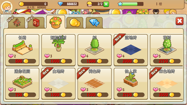 开心商店无限金币钻石版截图5