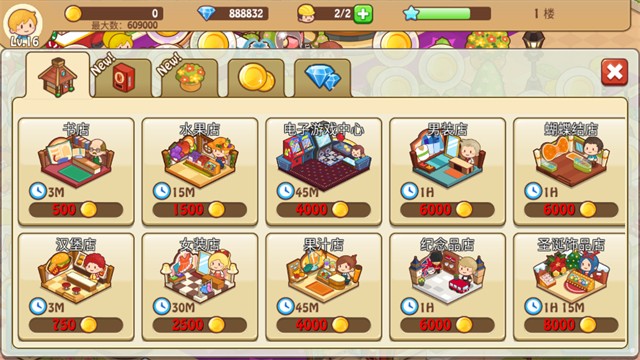 开心商店无限金币钻石版截图3