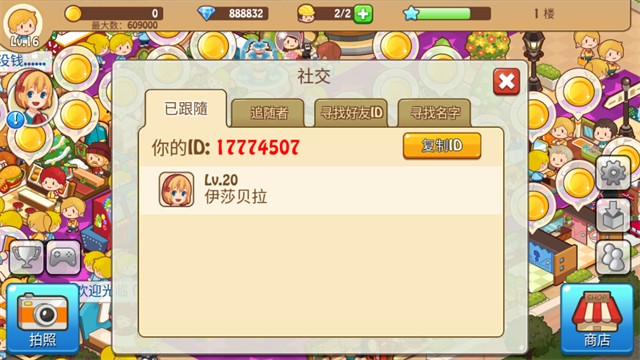 开心商店无限金币钻石版截图1