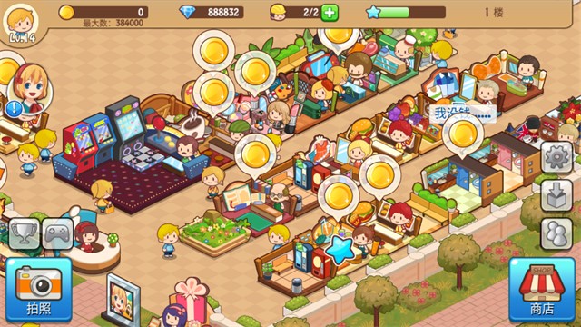 开心商店无限金币钻石版截图2