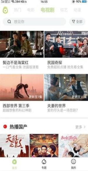 冬瓜影视安卓版截图3