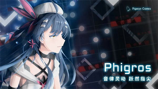 Phigros游戏正版免费截图5
