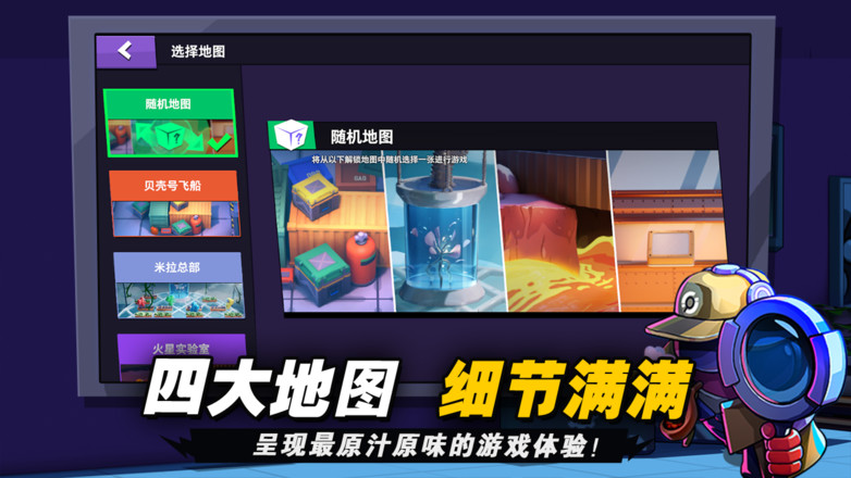太空杀3D版截图1