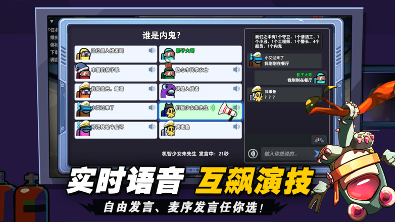 太空杀3D版截图5