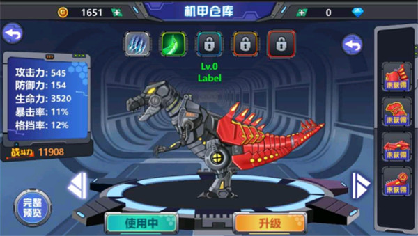 龙兽争霸2合体战争截图1