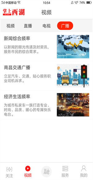 掌上西湖截图1