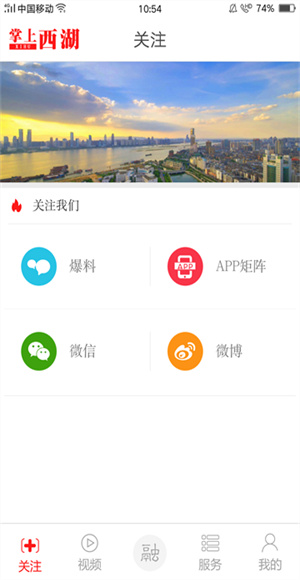 掌上西湖截图2