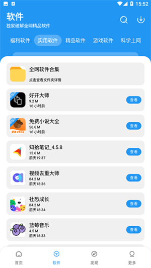 淘应用截图2