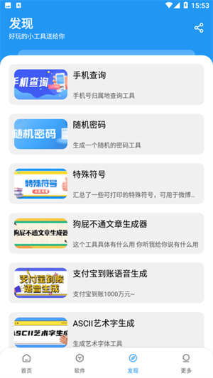 淘应用截图1