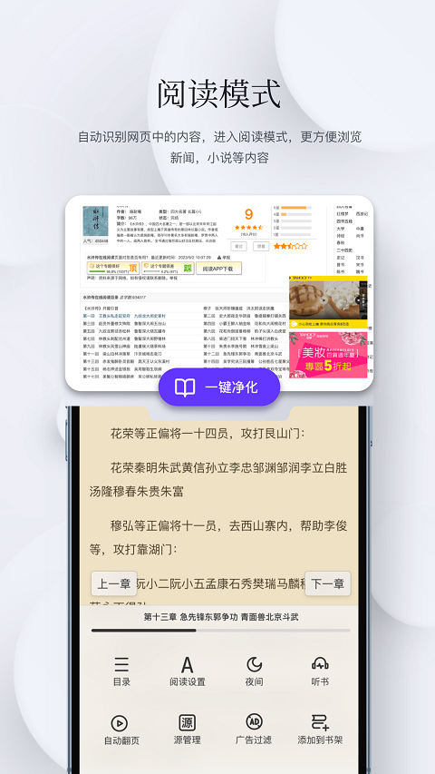 石头阅读浏览器截图2