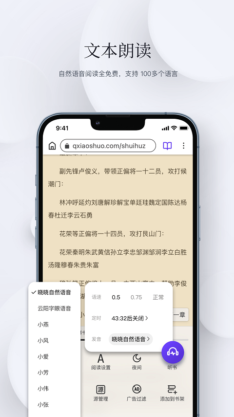 石头阅读浏览器截图3