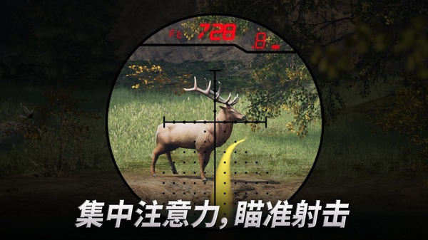 狩猎冲突截图4