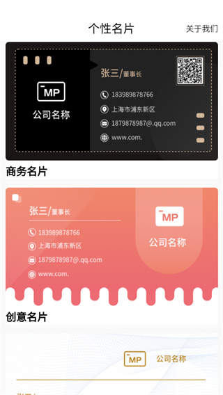 优易名片制作截图1