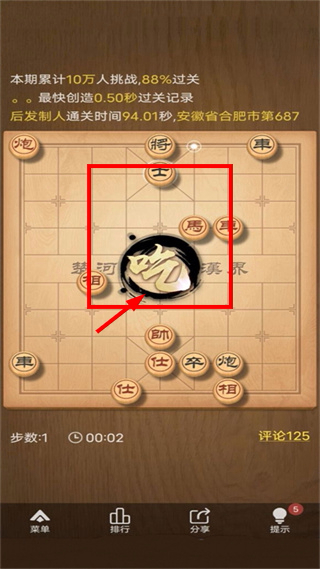 qq象棋手机版