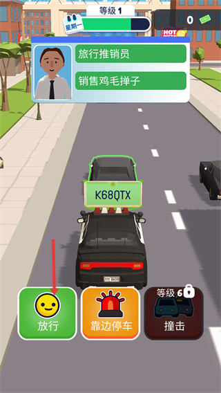 巡警模拟器