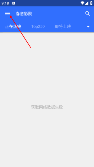 春意影院手机版