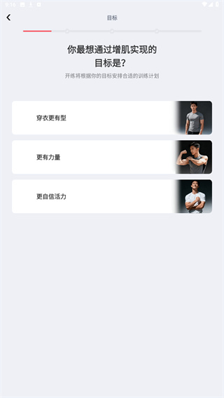 开练