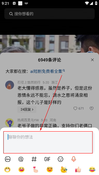 头条搜索