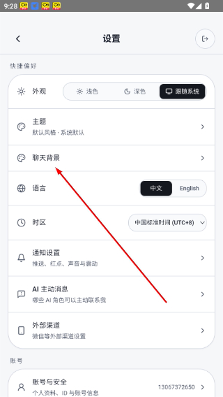 织星